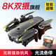 大疆精灵drone新款无人机航拍四轴飞行器遥控飞机儿童玩具8k高清 无刷顶配*碳钎维-金【电调双镜头】光流避障 单电版*标准配置