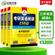 2026考研英语阅读150篇 华研外语考研一可搭考研英语真题完型填空词汇语法与长难句翻译写作