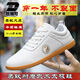 Du Weike Spring and Summer Tai Chi Chaussures en cuir authentique en cuir et femmes Kung Fu Martial Arts Shoes Tendon Sole Tendon Pratiquez de nouveaux tai-chi chaussures de sport 9789 White [Version de Cowhide Four Seasons] 37 (même style pour hommes et femmes, taille standard)