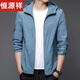 恒源祥防晒衣男士夏季薄款户外连帽防晒服外套衣 N9928 雾蓝 M 170 105-120斤