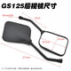 Huanghan WY125 Reflector JH70DY100 Diamond Leopard retrovisor espejo Saichi QS110GS12590 Motocicleta Espejo inverso Saichi 110 Reverse Mirror/1 Pago