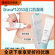 Coloplast Kanglebao original stoma leak-proof cream 12050 stoma pocket leak-proof cream chassis fistula ointment ointment powder skin care powder 25g/1 bottle