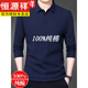 Hengyuanxiang Frühlings- und Herbst mittlere Männer Revers Langarm T-Shirt Mercerized Cotton Dünn Basis Hemd Herren-Baumwoll-T-Shirt Polo-Kleidung 838 Grau 170/l