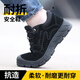 Pékin Chaussures de protection du travail pour les hommes Répusser de l'usure anti-schash en acier
