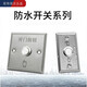 Shiyunling Access Control Switch Panel Selbstansiedlung 86 Typ Door Taste Schmale lange Säulentür Öffnung Taste Langer Streifen + untere Kiste Z3519D2W Größe 90*e