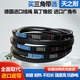 
Tianzhi resistant triangle belt 1000 to 25N10000 coal mine crusher narrow V belt oil-resistant hot belt 8V-3890_3886La_8V1530 European standard