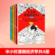 [China Geographie 12345 Full Series] Halbstündige Comics Chinesische Geographie 1 2 3 Jiangnan Kapitel 4 Seidenstraße Kapitel 5 North China Plain Chapter Chen Lei halbstündiges Comic-Team Wenn das gesamte China eine Klasse ist, wird Geografiekenntnisse leicht zu erinnern sein. Sammlung der chinesischen Geographie-1-5-Serie Full Set [19 Bände insgesamt] halbtündige Comics