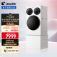 Leader Haier three-tube washing machine fully automatic + shoe washing machine lazy set Multi-bucket partition 0 hand washing Three-tube washing machine plus shoe washing machine integrated solution Three-tube washing machine + shoe washing machine top laundry and shoe washing