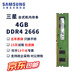 Samsung (SAMSUNG) memory stick DDR4 desktop memory 2666 original 4th generation desktop memory 2400 compatible with Lenovo brand machine Shenzhou Dell HP assembled computer PC4 Asus 3200 Samsung ddr4 desktop memory 4G 2666 single