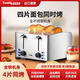 Tenfly Toaster Toaster Stainless Steel Double Slice Toaster Home Desktop Toaster Commercial Double Slice Toaster Touch Control Model for Home and Commercial Use Widened 4-Slice Bread Slot Contains Practical 3-piece Set