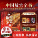 Echtes chinesisches Architekturbuch 137 Repräsentative Chinesische Architektur Brown Sugar Art Works 687 Vollfarbige hochauflösende Bilder Architekturgeschichte und kulturelle Struktur Amerikanisches Schatzbuch in Übersee National Treasure Book F F.