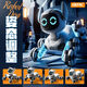 Xiaomi YouPin 4DRC Máquina inteligente eléctrica Dog Toy de control remoto CAR CAR Niños Ocho ruedas Gesto de doble sensación Robot [Control de voz + mango + interacción táctil] Ocho ruedas 2 [recomendado] 2 juegos de baterías de litio + cajas de regalo exquisitas