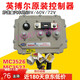 英博尔3526/3527/3528电动汽车四轮雷丁丽驰鸿日跃迪御捷 MC3527-60V