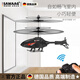 
Sawang German brand remote control aircraft helicopter children's mini drone charging drop-resistant induction aircraft elementary school students Classic blue helicopter dual-mode model [handle remote control + charging cable]