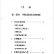 
[3291 collections] How do young people adapt to society by Fang Zhou China Youth Publishing House 1999.07 JR Interpersonal Self-help Series How do young people adapt to society by adapting to society by Fang Zhou