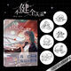 
[Official] Spot stock does not jointly create money and improve relationships 123 Dream selection Qi Inkstone Lamp Saten Rui beacon 12347 volumes Dream beacon 1