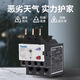 Shanghai Liangxin NDR2-Serie Thermalüberlast