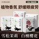 Mikabo Sandalwood Soothes Eye Fatigue Steam Eye Mask Light-Shadow Hot Compress Jasmine Plant Extract Sleeping Mask Women SN3881 [White Sandalwood/Cedar + Animal + Crayon Shin-shi] Get 5 MAX New Upgraded Natural Plant Extract Formula