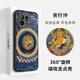 The Kingdom of Damn is suitable for Xiaomi 15pro magnetic 14 fulcrum mobile phone case 13por integrated with stand xiaomi five gods of wealth Mahakala Kingdom style national trend protective cover new six-arm Mahakala (universal for the twelve zodiac signs) - magnetic fulcrum case Xiaomi 15