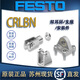 FESTO费斯托双耳环/支座/安装件CRLBN/CRSG/CRSNCS 161863/1 13571CRSG-M16X1.5