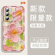 YiHeng adapté à l'opporeno12 Case de téléphone mobile LEENS ARRIÈRE COMPRENDRE SILICONE SILICONE SILICONE SILICON SILICON SOFF Spring Garden Airbag Airbag et femmes Protective Couvre de protection Friendly Friendly Friendly [Single Shell]