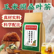 北京同仁堂青钱柳玉米须葛根桑叶茶搭菊花茶养生茶非降葛根血糖霜后压脂尿酸 三袋周期装【买二贈一 大部分顾客选择】 可搭玉米须桑叶茶非降i血压脂糖三高
