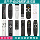 【近10万+人加购】适用于长虹启客电视机RBE900 901 902遥控器 RBD800_880VC通用(蓝牙语音款)