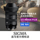 SIGMA 17-40mm F1.8 DC Art constant F1.8 aperture APS-C format mirrorless standard zoom lens Canon RF mount
