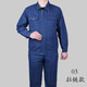 艾格辰电焊工作服防烫耐磨纯棉牛仔薄款牛仔工作服套装男国家电网电焊 经典款单上衣 均码 16580AM