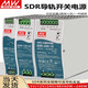 明纬SDR-120-24导轨开关电源12V/24V48V/5A/10A/20A75W240W480W工得邦 SDR12048 48V25A