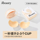 SBEAUTY limited time promotion sbeauty mango push-up chest stickers women's wedding dress suspender dress breast stickers BJ push-up chest stickers skin color -_Sbeauty A