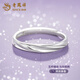 Lao Fengxiang's Wisteria Blossoms Couple's Ring 999 Pure Silver Men's and Women's Light Luxury Rings Anniversary Gifts for Girlfriends and Wife Delivery Today/Next Day *999 Silver Wisteria Blossoms Couple's Ring Branded Gift Box