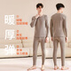 Fenton Men's Thermal Underwear Giant Thick Locking Warmth Autumn and Winter New Slim Fit Bottoming Thermal Underwear Set