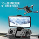 
Haojiaer drone children's aerial photography high-definition primary school students' small entry-level remote-controlled aircraft mini aircraft toys. The storage bag has no aerial photography + intelligent height setting + violence. 1. Standard equipment for electric range of 4500 meters + tutorial + easy-to-dissipate