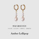 Amber Lollipop freshwater pearl earrings niche light luxury earrings women's earrings anniversary birthday gifts for girlfriend and wife