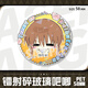 Keba s'assoit à côté du camarade de classe Monster autour de Barji Anime Mizutani Shizukui Yoshida Haruyamaguchi Kenji Cartoon Badge Student Tinplate H16851-Mizutani Shizuku / Yoshida Haru [mise à niveau épaissi] Laser Barji Badge-58mmu
