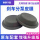 Shaanxi Automobile Delong F3000x3000m3000hand Prime de pont de frein d'origine Sceau de joint 35300000182 Film de frein de Delong STEYER ASSIEUR FRANT 3519CF