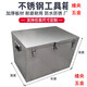 Zhizhou stainless steel box storage box outdoor rectangular storage box outdoor car trunk tool box truck customization length 80*width 50*height 50 201 stainless steel thick 1.0m