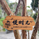 Kezhiyuan wooden sign with custom engraving, personalized and creative wooden sign, beautiful courtyard garden tree sign, wooden sign, my courtyard door sign, atmosphere, Yayuan B 30x14cm