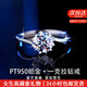 DRPT950 platinum ring, one carat moissanite diamond ring, engagement proposal, 520 Valentine's Day birthday gift for girlfriend, default live and closed, contact customer service
