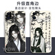 
KYODO Jingmeiduo is suitable for Huawei Da Ai Xianzun Gu Yue Fangyuan mobile phone case Gu real person peripheral glory OPPOvivo Xiaomi Apple Gu Bai-Gu real person y16784 Huawei Honor series--Send model to customer service notes