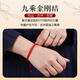Jinshiling birth year bracelet for men and women, red rope bracelet, hand-woven red couple's bracelet, a must-pass gift for every exam