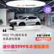 Film Xiaoer (MOXIAOER) Invisible Car Clothing Full Car Clothing Film TPU Material Car New Energy Paint Protective Film Transparent Anti-Scratch Brightening Upgraded Version 9mil Imported TPU (Construction Included)