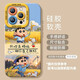 MOFALONG Chibi Maruko-chan suitable for iPhone 16 mobile phone case iphone15promax case 14pro silicone