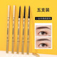 Small gold nugget eyebrow pencil, small gold nugget, naturally waterproof, long-lasting, non-fading, anti-sweat, extremely fine, female beginners 962-5# dark brown