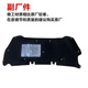CLCEY适配标致308 新老408 308S 4008 5008发动机盖隔音棉引机盖隔热棉 老款308 副厂件隔音棉 引擎盖