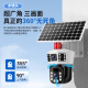 Sorret Solar Surveillance Wireless Camera erfordert kein WLAN, der mit Netzwerk im Freien mit 4G-Monitor 360 Grad ohne tote Winkel mit Nachtsicht Panorama Wireless Handy Remote Outdoor Dialoges Solar Top-End 4G-Version [Immer kostenlos Traffic + Full Color Tracking + Intercom] 128G ausgestattet ist.