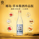 Coconut Island Herbal Sauce Wine Treasure Edition, Sauce-flavored Liquor Base Wine Grain Brewing Light Bottle Wine Healthy Wine Self-drinking Gift 42 degrees 500mL 1 bottle