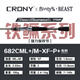 CRONY科尼托马斯共创25新款铁鱖路亚竿轻量高硬度高性能远投鳜鱼竿虫竿 2.03m P+ 682CML+/M-XF枪柄两节