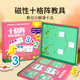 Kudixiang Magnetic Diab-Grid Enseñanza de la enseñanza Matemáticas Matemáticas Magnética Kindergarten Adición y Número de sustracción Descomposición Estudiantes de la escuela primaria Juguetes Jugues